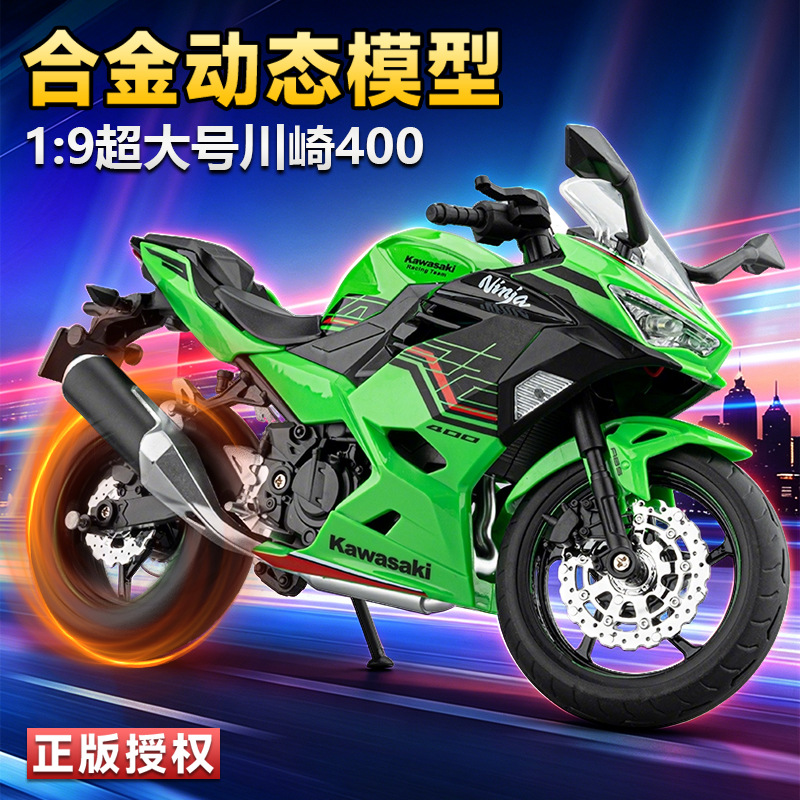 1:9 metal Ninja 400 street mot - Decor Timeless Lighting 评论和价格