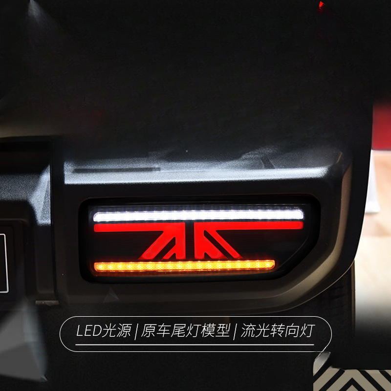 Suitable for  Jimny 18-24 Tail - Union Lighting & Decor 评论和价格