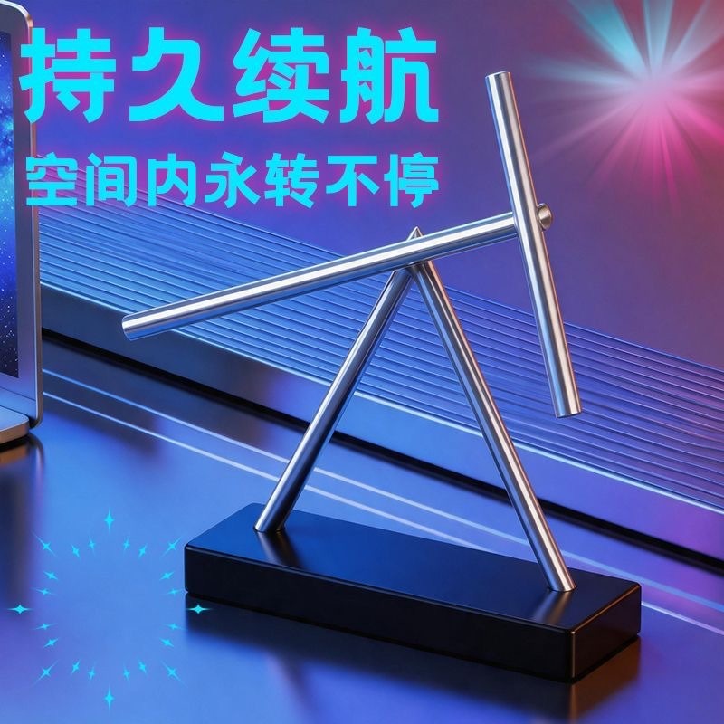 Perpetual Motion Ornament: New - Decor Timeless Lighting 评论和价格